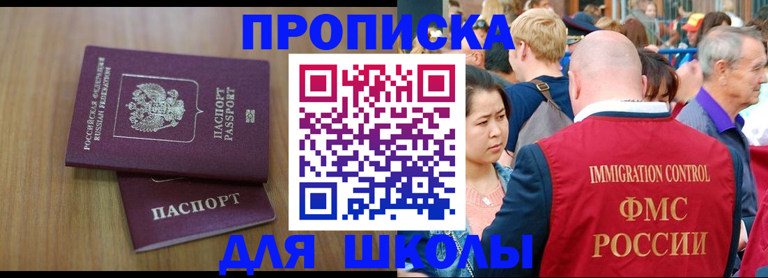 временная регистрация в Красном Куте