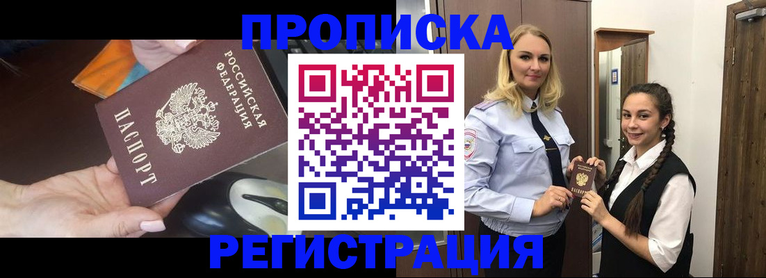 временная регистрация госуслуги в Красном Куте