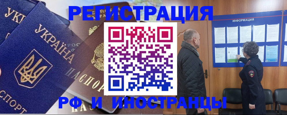 купить прописку в Красном Куте