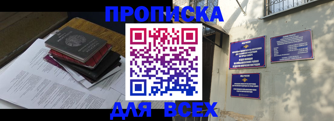 где прописаться в Красном Куте