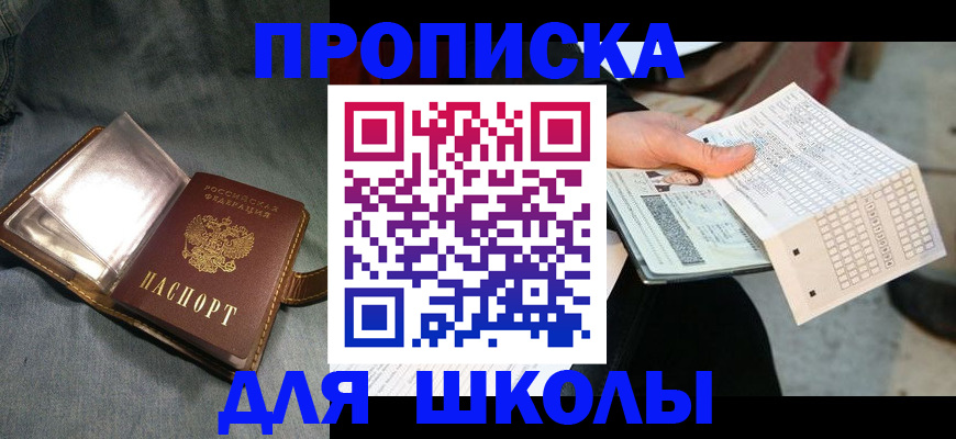 временная регистрация надежно в Красном Куте