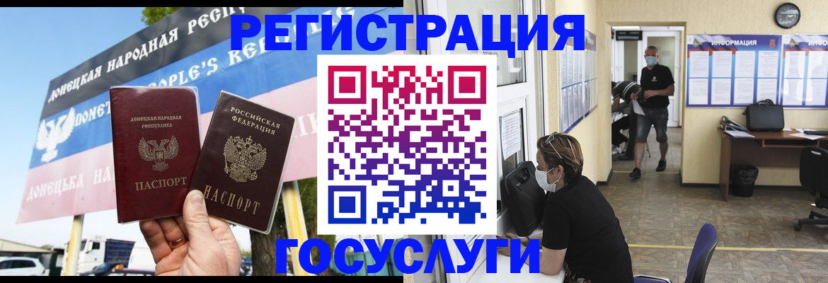 временная регистрация надежно в Красном Куте