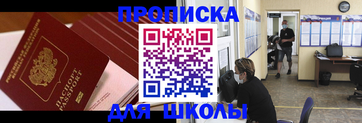 прописка для военкомата в Красном Куте